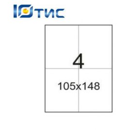 Самоклеящаяся бумага формата А4 (105х148 "4шт/л" 100 листов)